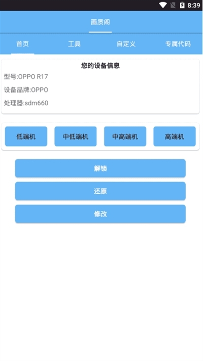 畫質大師解鎖超廣角