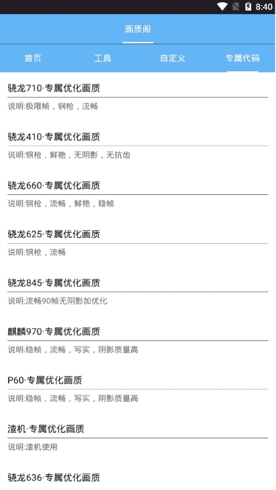 畫質大師解鎖超廣角
