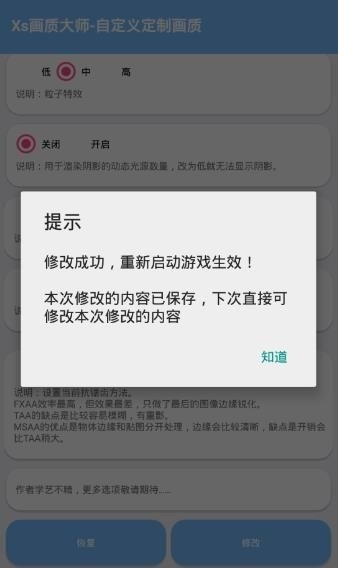 畫質大師解鎖超廣角