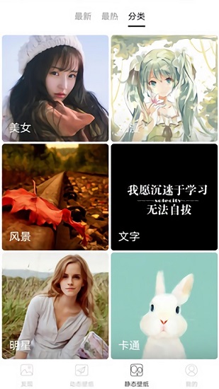 高清壁紙大全