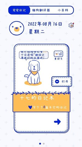 寵物筆記