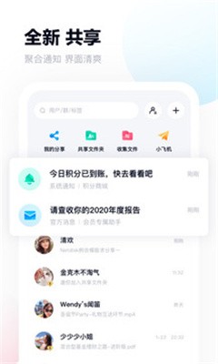 百度網(wǎng)盤網(wǎng)頁(yè)版