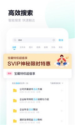 百度網(wǎng)盤網(wǎng)頁(yè)版