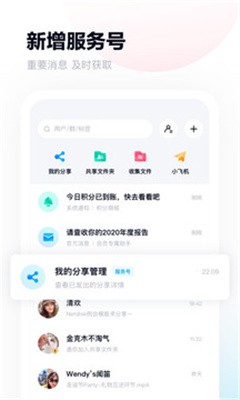 百度網(wǎng)盤網(wǎng)頁(yè)版