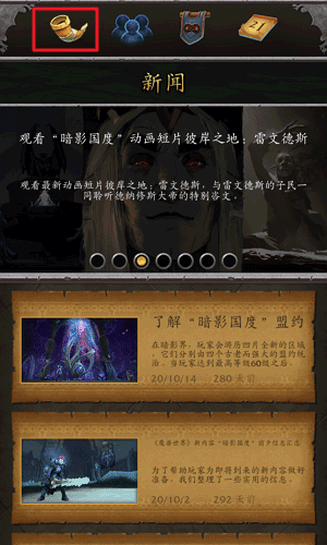 魔獸世界助手2022最新版