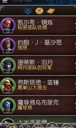 魔獸世界助手
