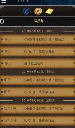 魔獸世界助手