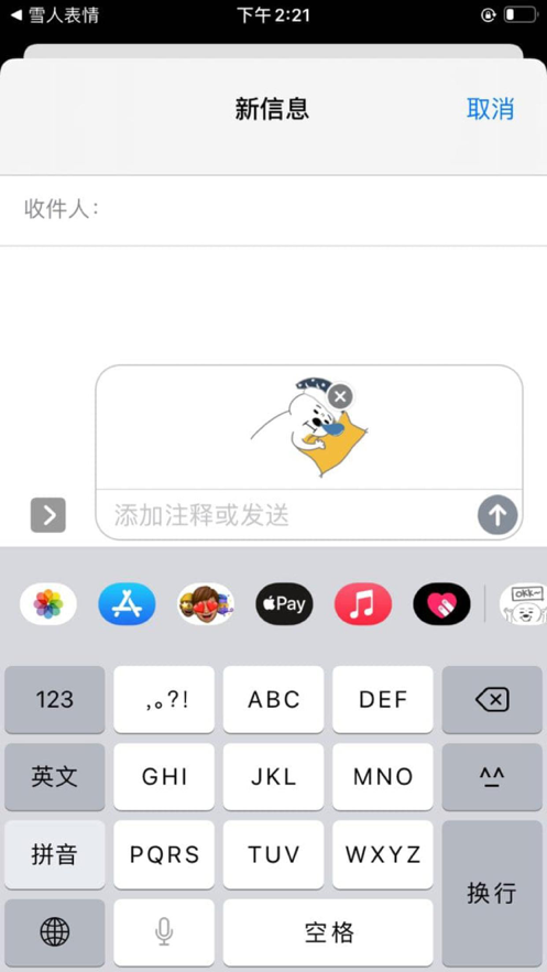 雪人表情包DIY