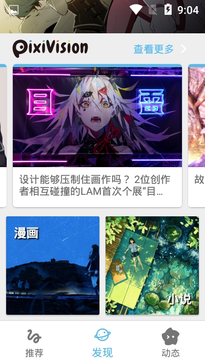 pixshaft