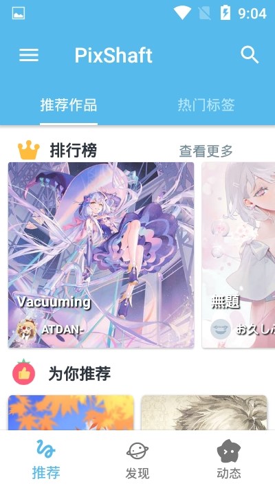 pixshaft