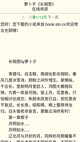 兔兔搜書