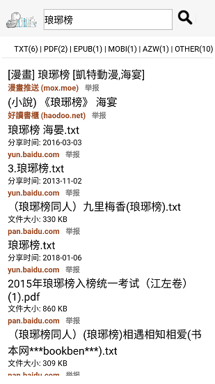 兔兔搜書