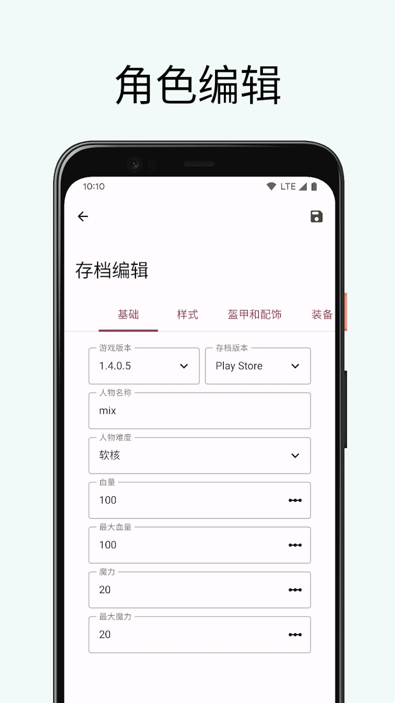 泰拉瑞亞存檔編輯器