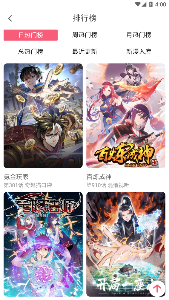 七夕漫畫