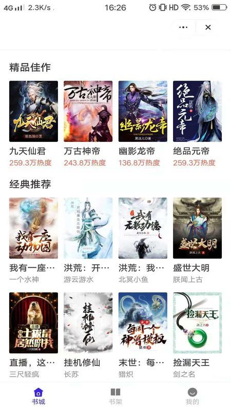 意風小說