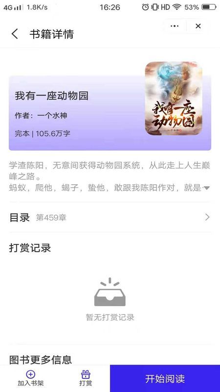 意風小說