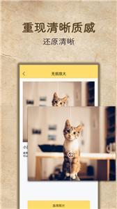 老照片高清修復(fù)