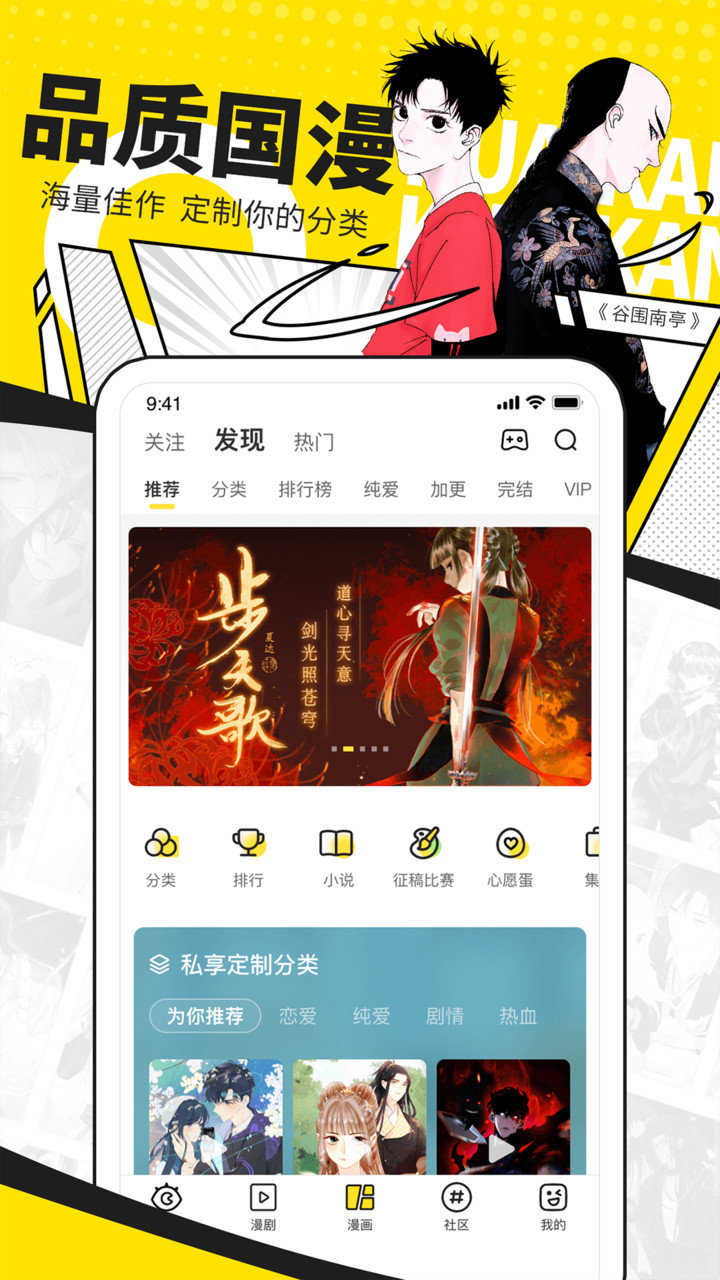 快看漫畫去廣告版