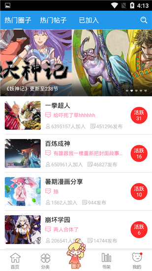 極速漫畫去廣告版