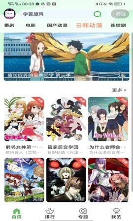 呀哩漫畫完整版