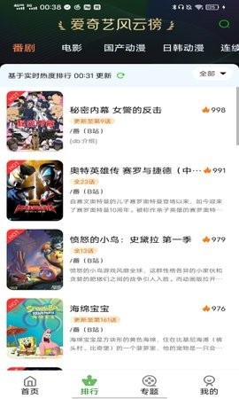 呀哩漫畫完整版