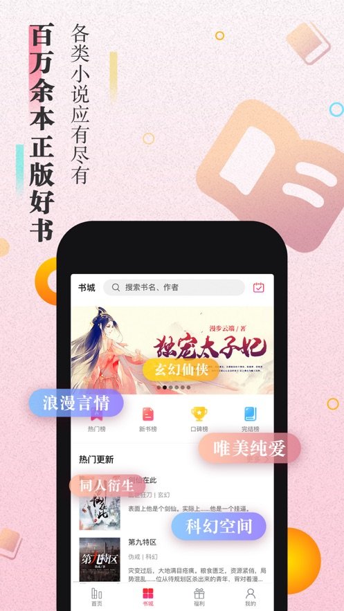 太陽小說