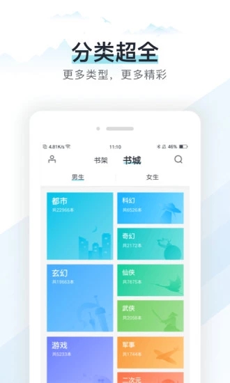 書海閣小說