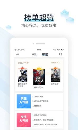 書海閣小說