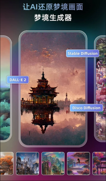 ai夢境生成器