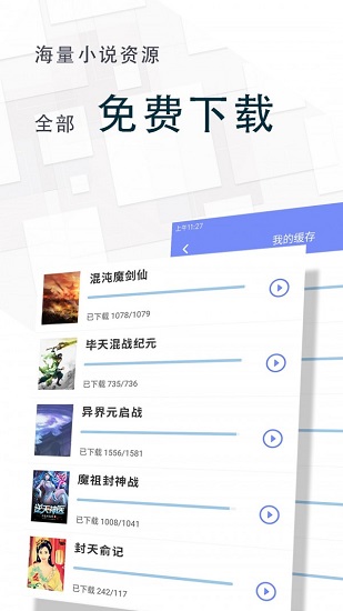 海棠文閣小說
