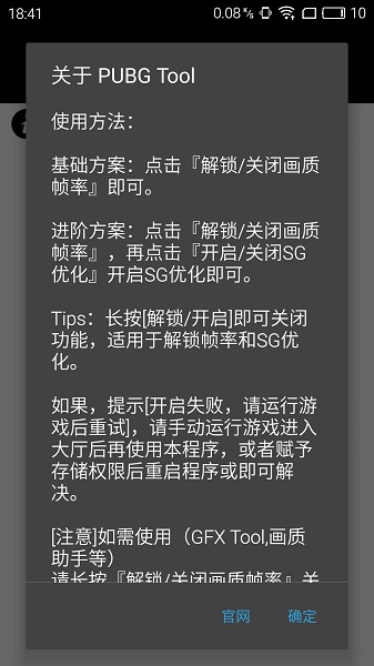 畫質(zhì)助手120幀