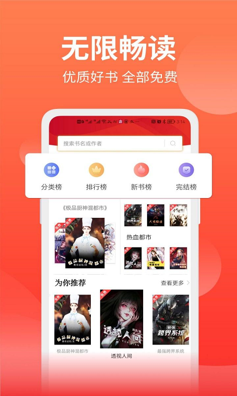 筆趣閣免彈窗版