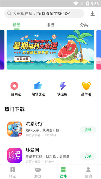 聯想游戲中心