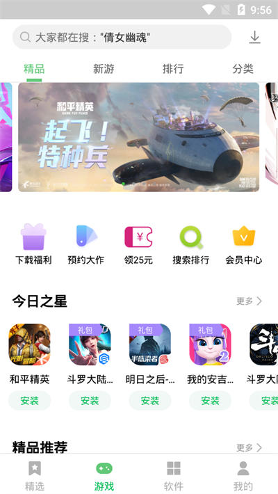 聯想游戲中心