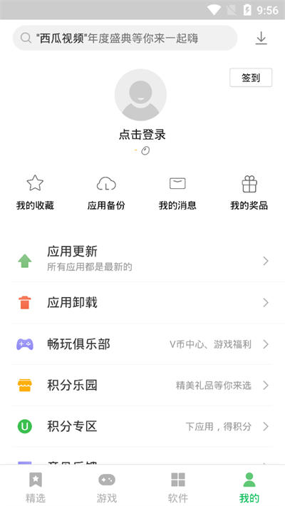 聯想游戲中心