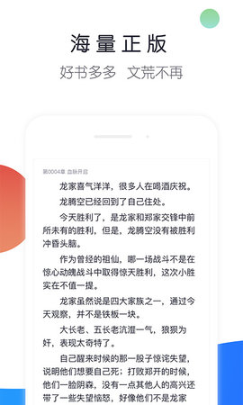 來點小說