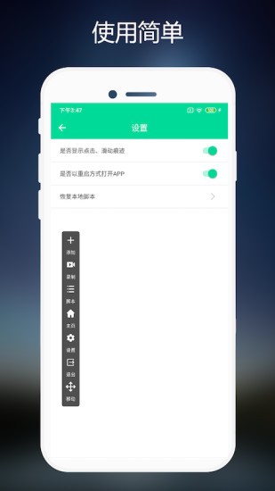 鼠標連點器