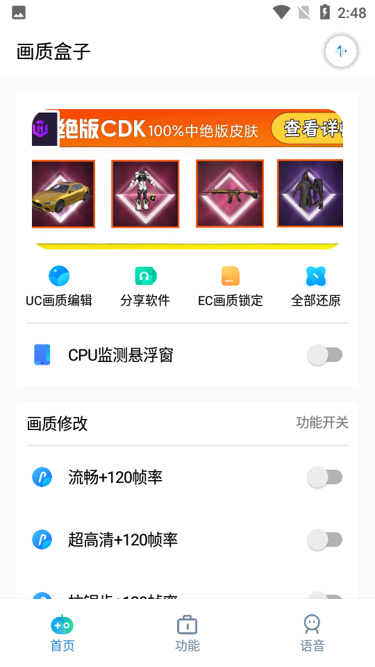 cchzpro畫質盒子