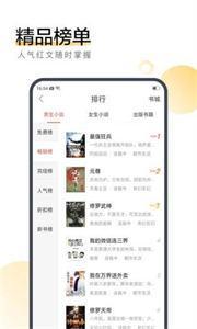 眠眠小說
