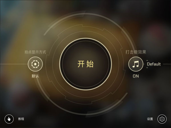 音乐世界cytus2免付费版