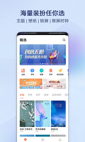 i主題vivo桌面