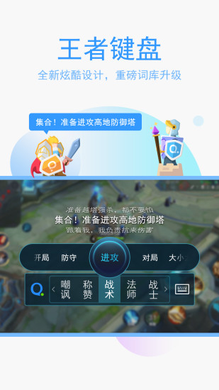 王者榮耀主題壁紙