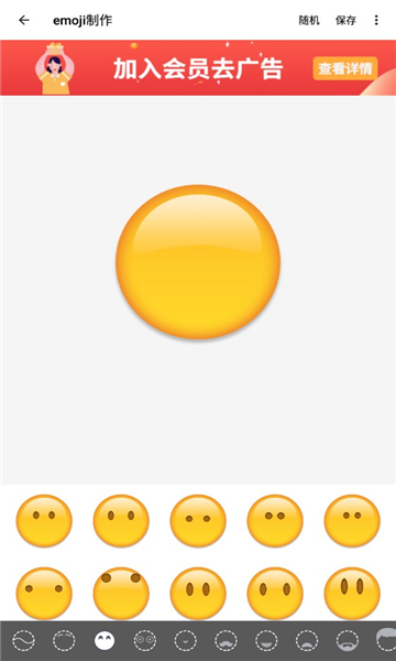 emoji表情貼圖app