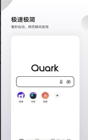 夸克小說純凈版