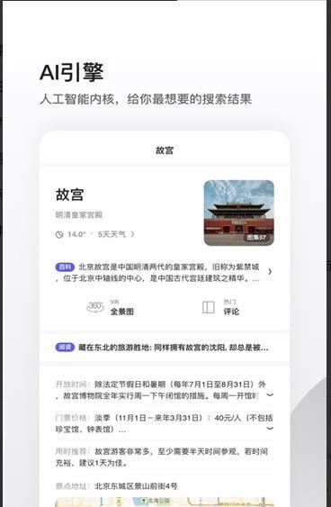 夸克小說純凈版