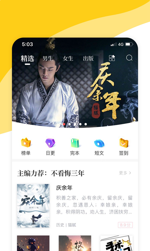 檸檬小說