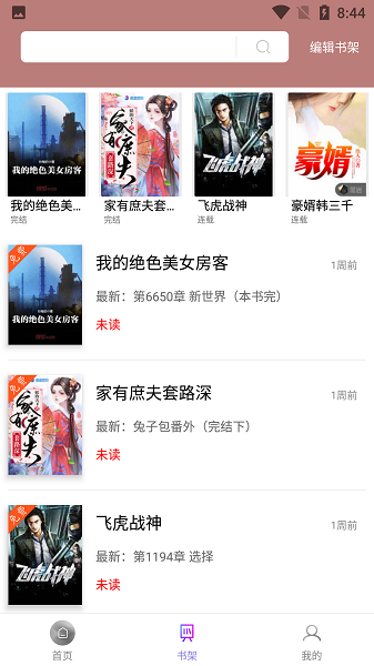 檸檬小說