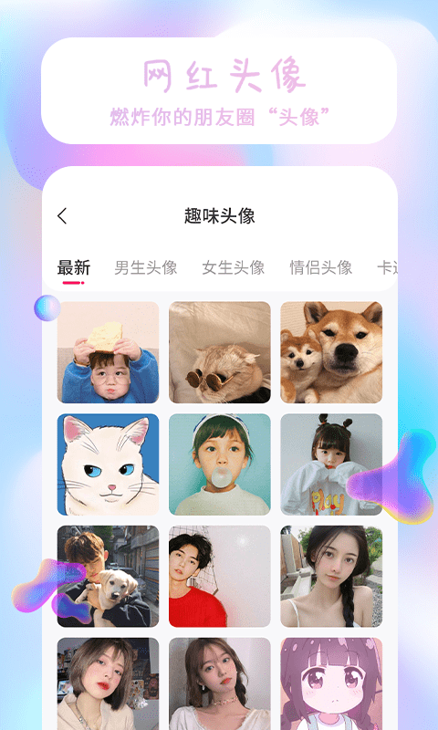 最新版祥瑞主題壁紙大全