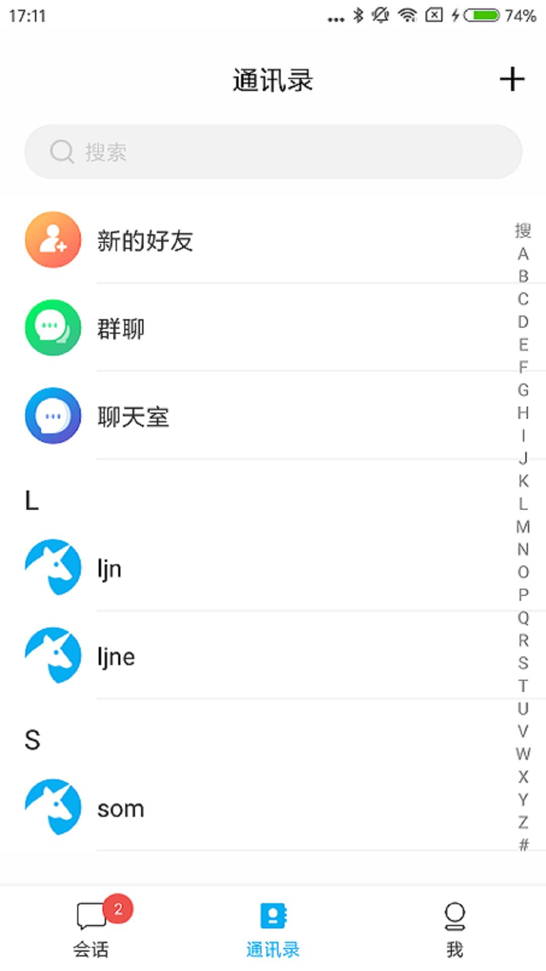 環信app官方版下載