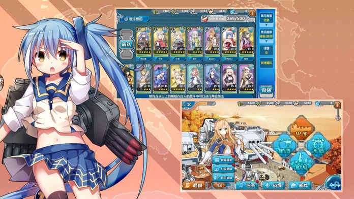 战舰少女r